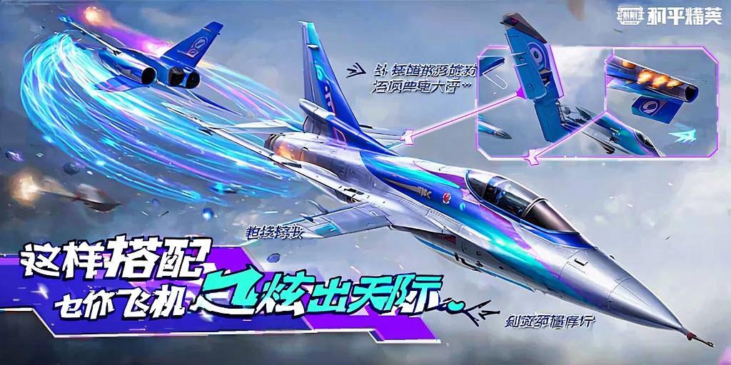 和平精英《太极》辅助