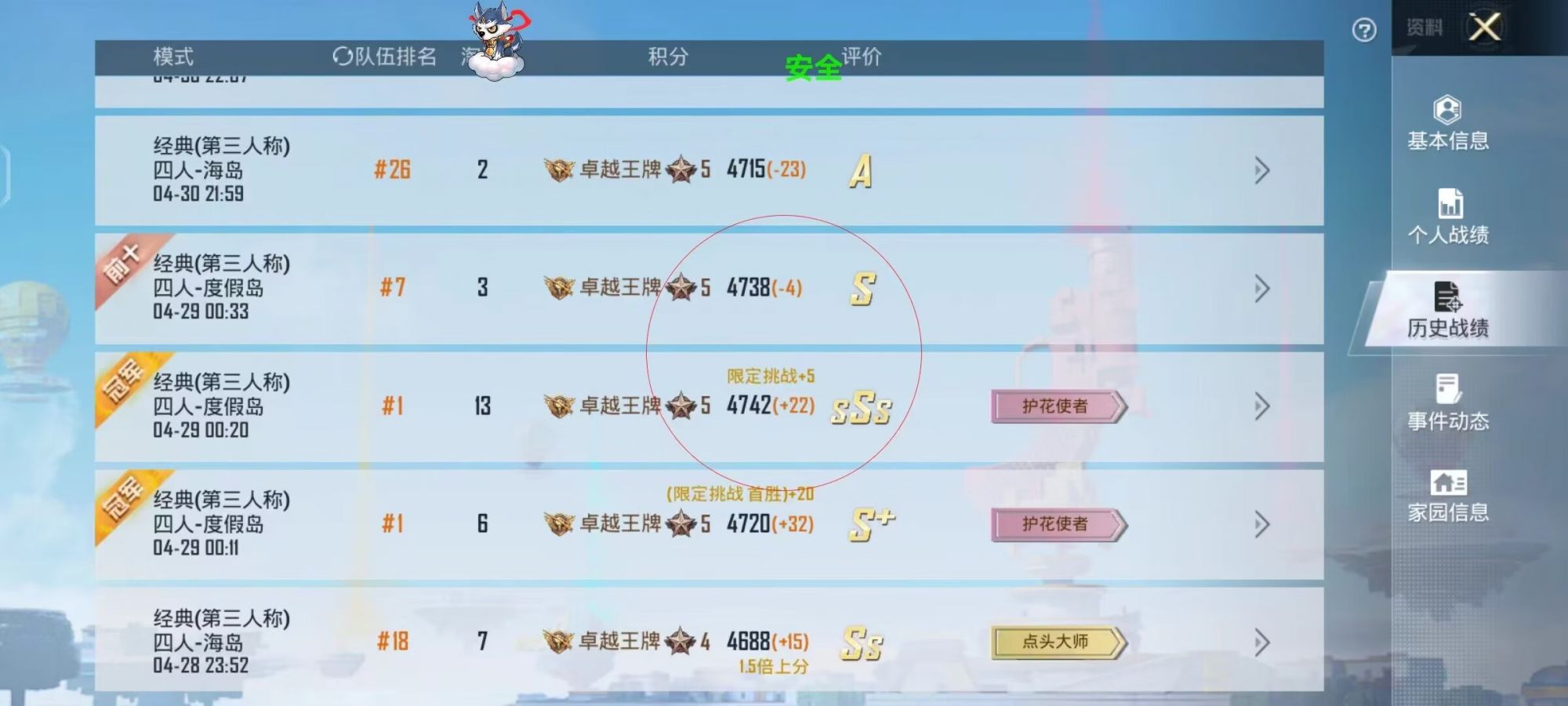 和平精英《太极》辅助